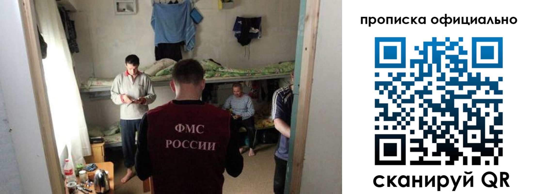 временная регистрация гарантия в Торопеце
