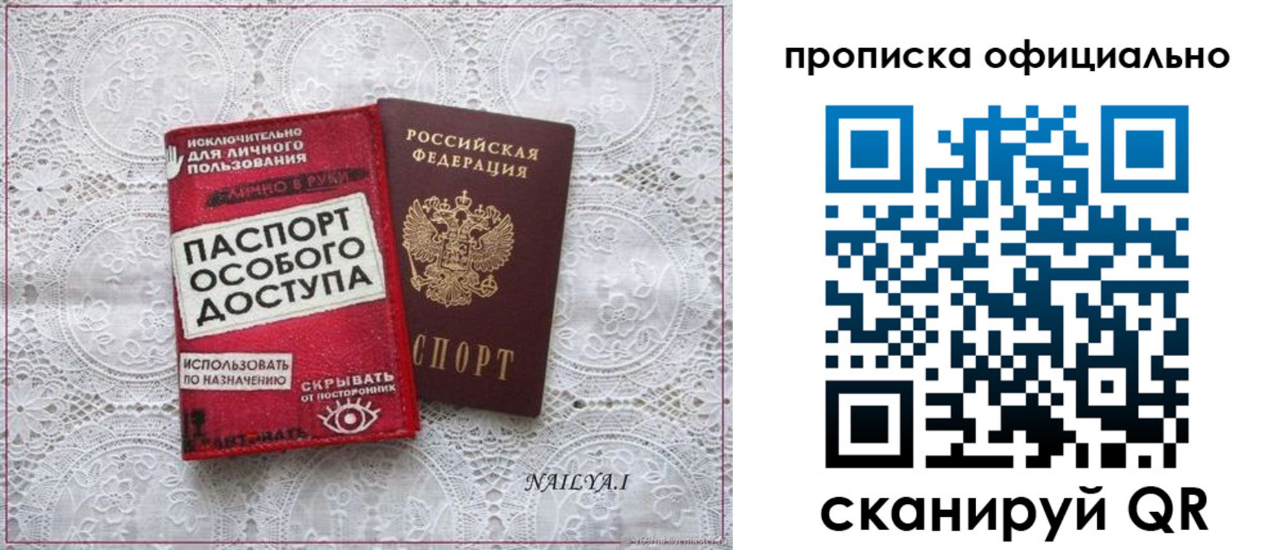 прописка для работы в Торопеце