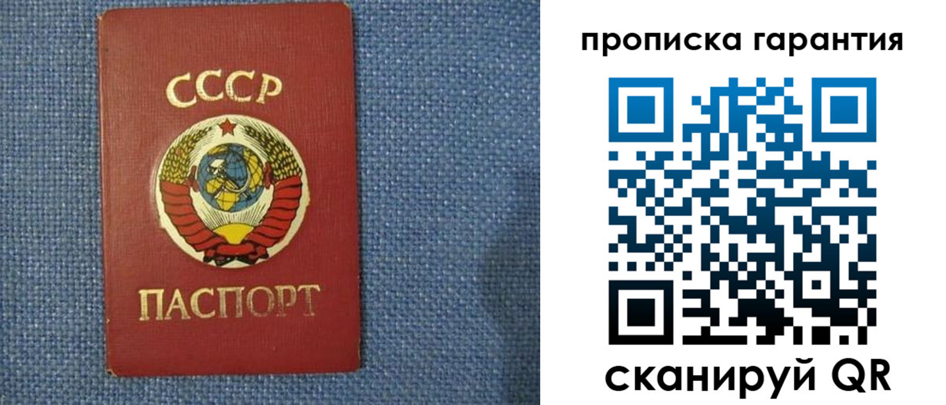 прописка 2025 в Торопеце