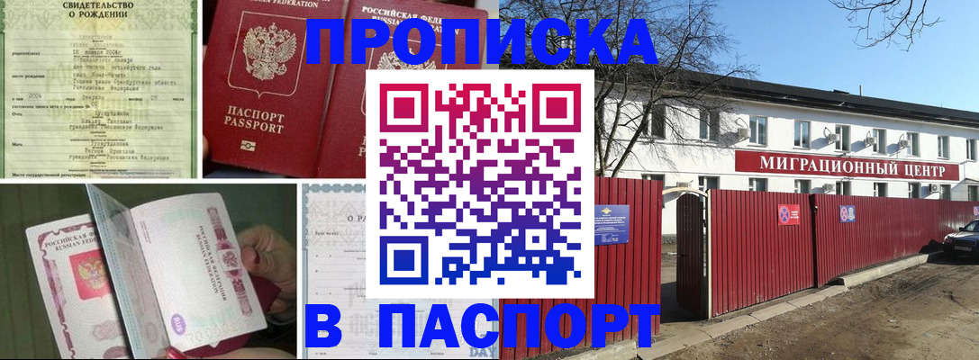 регистрация в Торопеце