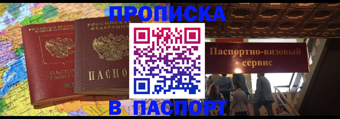 прописка иностранных граждан в Торопеце