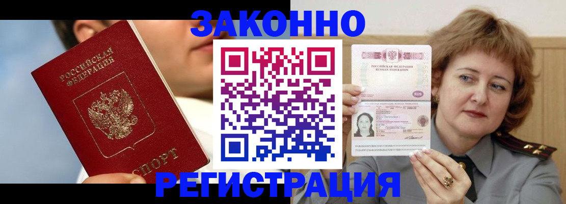 регистрация в Торопеце